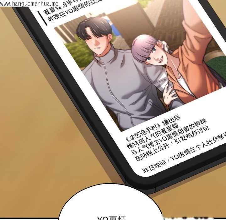 韩国漫画我的傻瓜男友韩漫_我的傻瓜男友-第36话在线免费阅读-韩国漫画-第119张图片