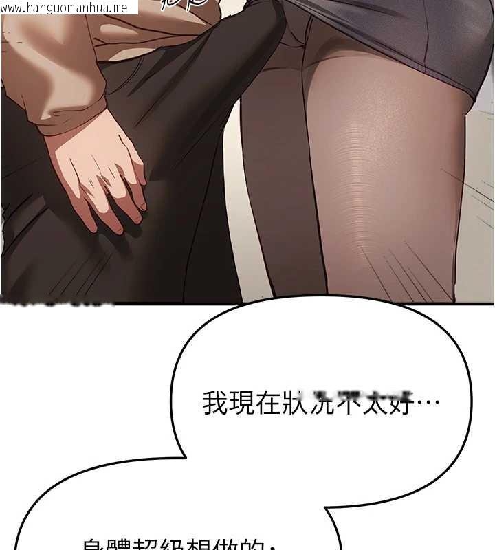 韩国漫画Beautiful-Days韩漫_Beautiful-Days-第58话-自己把丝袜撕开在线免费阅读-韩国漫画-第107张图片