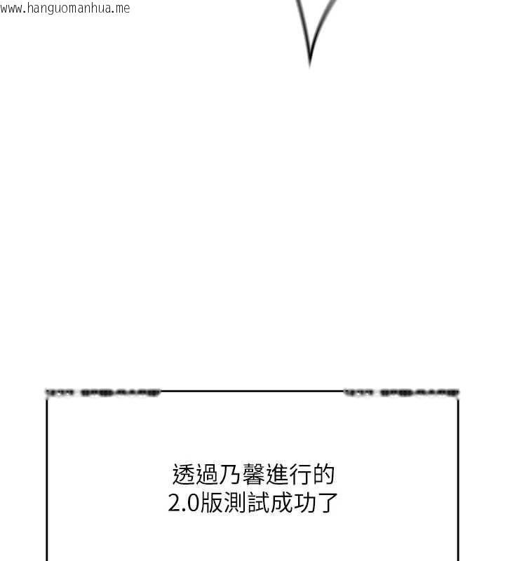 韩国漫画鲁蛇社畜的金手指韩漫_鲁蛇社畜的金手指-第46话-用系统让妳爱让打炮在线免费阅读-韩国漫画-第137张图片