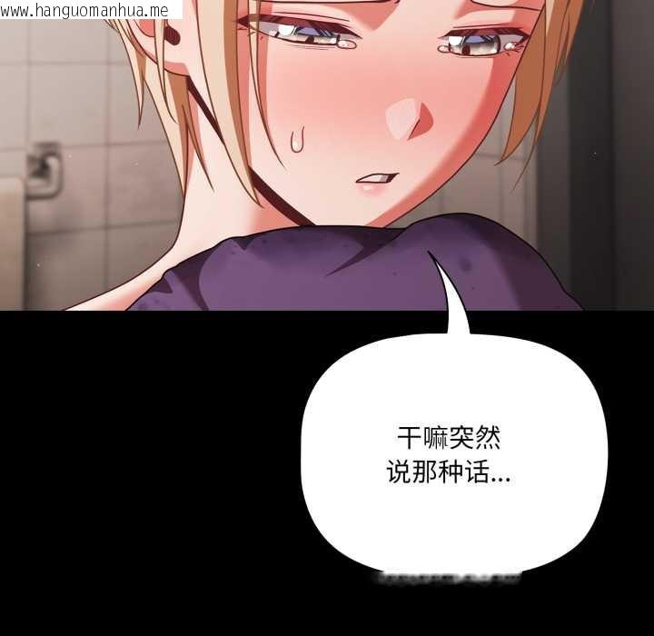 韩国漫画幸福来得太突然韩漫_幸福来得太突然-第48话在线免费阅读-韩国漫画-第59张图片