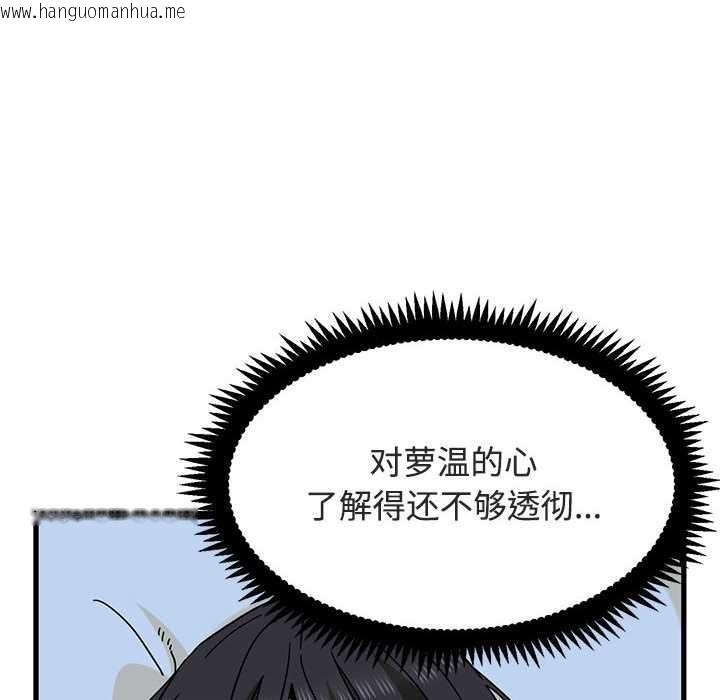 韩国漫画发小碰不得/强制催眠韩漫_发小碰不得/强制催眠-第93话在线免费阅读-韩国漫画-第14张图片
