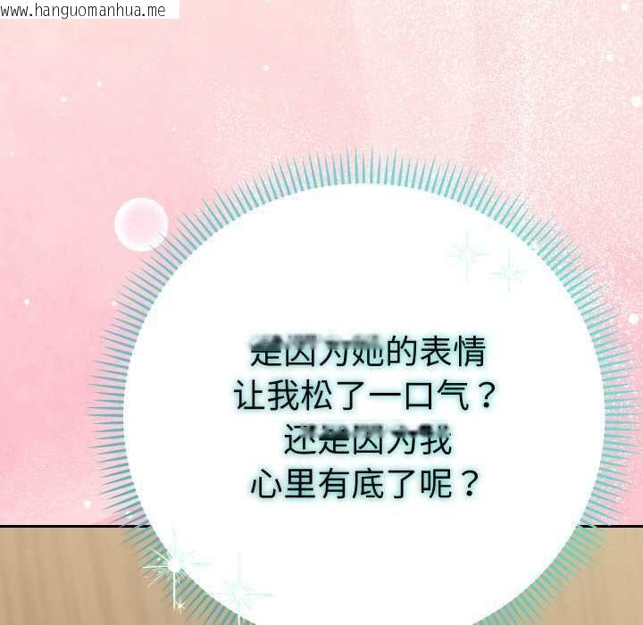 韩国漫画她们教会我的事/全员交往中韩漫_她们教会我的事/全员交往中-第7话在线免费阅读-韩国漫画-第167张图片