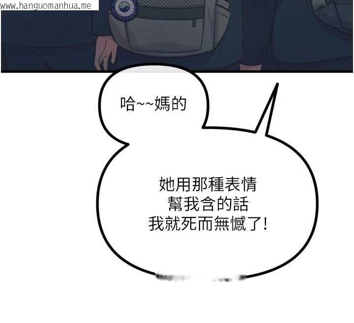 韩国漫画恶次人生韩漫_恶次人生-第50话-成为性奴的是妳在线免费阅读-韩国漫画-第12张图片