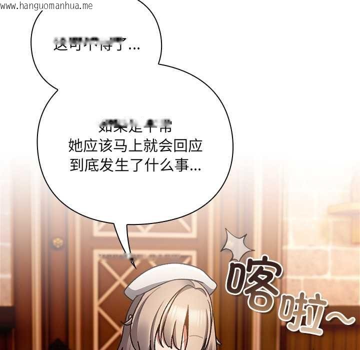 韩国漫画男人稀缺的异世界韩漫_男人稀缺的异世界-第10话在线免费阅读-韩国漫画-第50张图片