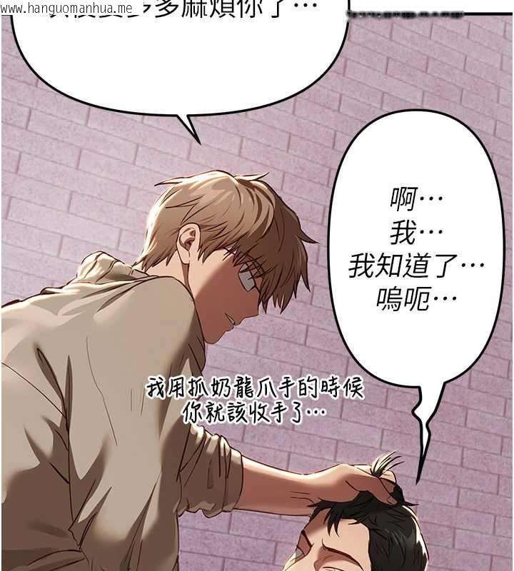 韩国漫画Beautiful-Days韩漫_Beautiful-Days-第58话-自己把丝袜撕开在线免费阅读-韩国漫画-第83张图片