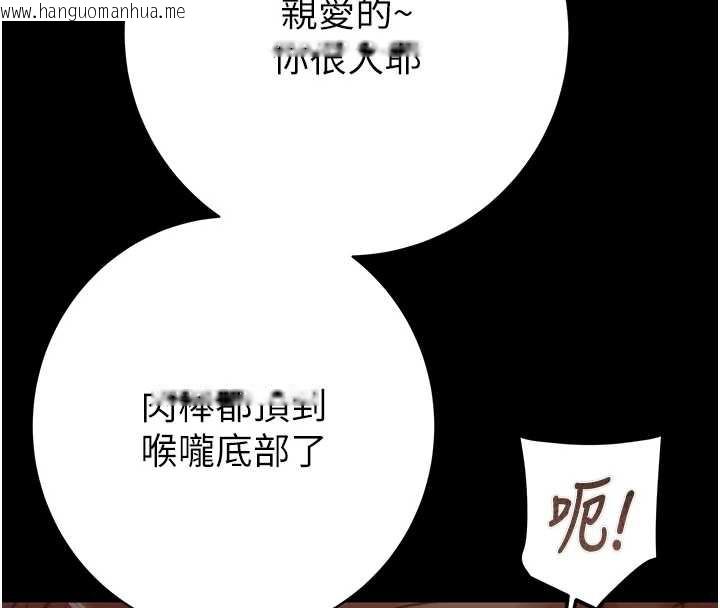 韩国漫画掠夺行动韩漫_掠夺行动-第80话-今晚准备射到腿软在线免费阅读-韩国漫画-第82张图片