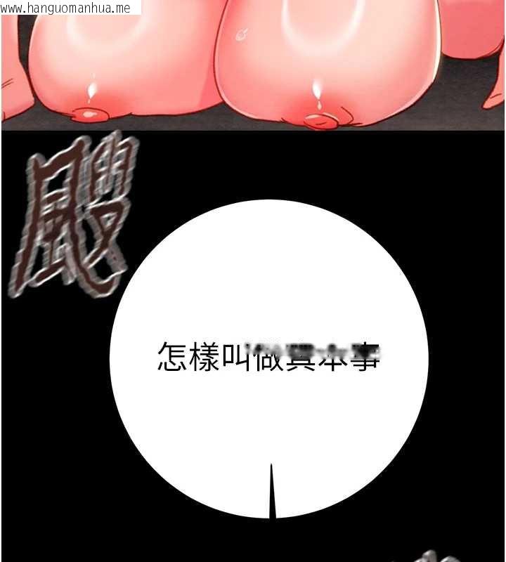 韩国漫画掠夺行动韩漫_掠夺行动-第80话-今晚准备射到腿软在线免费阅读-韩国漫画-第216张图片