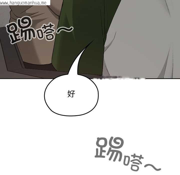 韩国漫画校花的双面生活韩漫_校花的双面生活-第14话在线免费阅读-韩国漫画-第114张图片