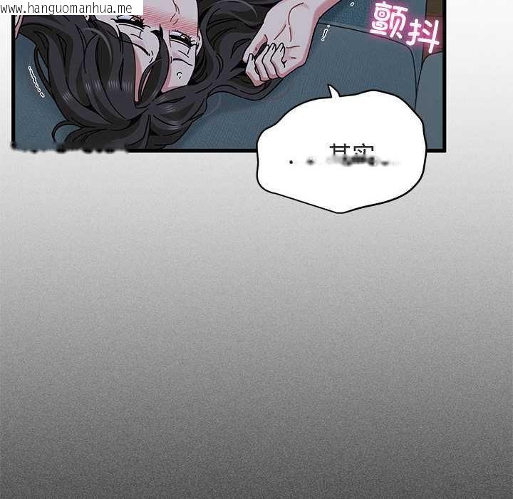 韩国漫画发小碰不得/强制催眠韩漫_发小碰不得/强制催眠-第93话在线免费阅读-韩国漫画-第78张图片