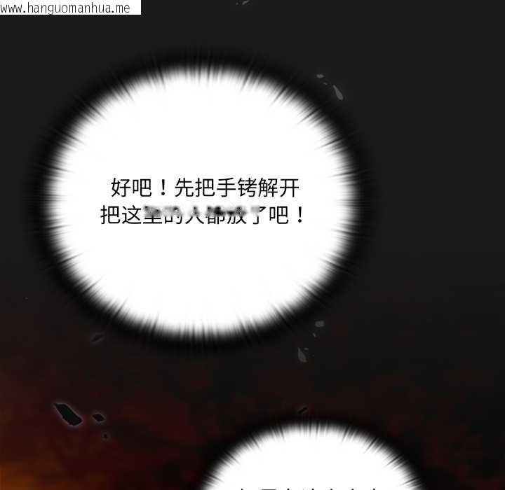 韩国漫画男人稀缺的异世界韩漫_男人稀缺的异世界-第10话在线免费阅读-韩国漫画-第184张图片