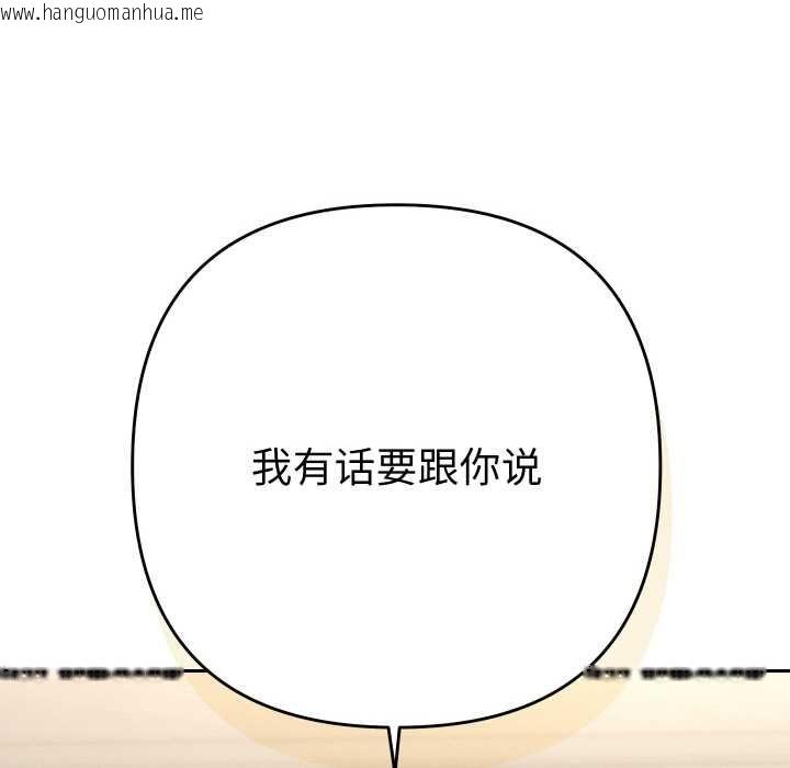 韩国漫画她们教会我的事/全员交往中韩漫_她们教会我的事/全员交往中-第7话在线免费阅读-韩国漫画-第131张图片
