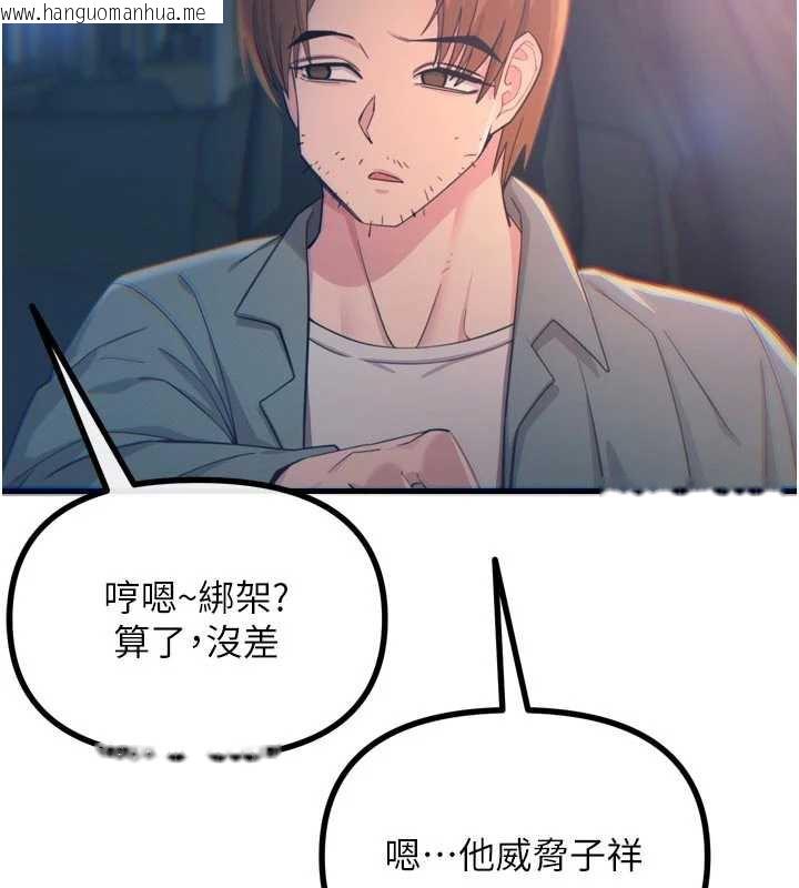 韩国漫画恶次人生韩漫_恶次人生-第50话-成为性奴的是妳在线免费阅读-韩国漫画-第22张图片