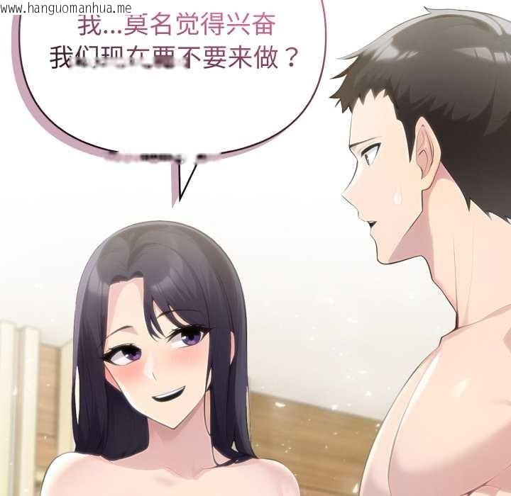 韩国漫画夫妇游戏韩漫_夫妇游戏-第52话在线免费阅读-韩国漫画-第104张图片