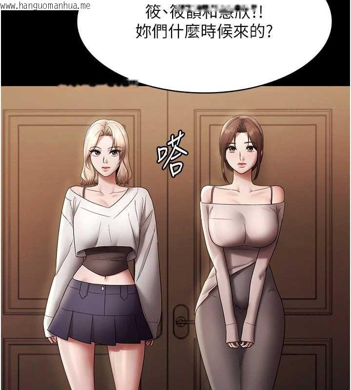 韩国漫画老板娘的诱惑韩漫_老板娘的诱惑-第79话-谁更吸引你?在线免费阅读-韩国漫画-第161张图片