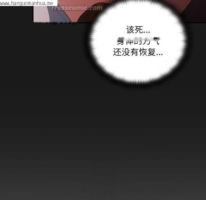 韩国漫画男人稀缺的异世界韩漫_男人稀缺的异世界-第10话在线免费阅读-韩国漫画-第180张图片