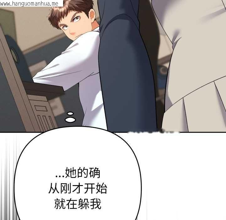 韩国漫画她们教会我的事/全员交往中韩漫_她们教会我的事/全员交往中-第7话在线免费阅读-韩国漫画-第109张图片