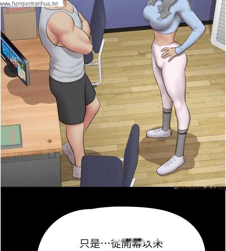 韩国漫画韶恩韩漫_韶恩-第74话-给男友的坦白电话在线免费阅读-韩国漫画-第38张图片