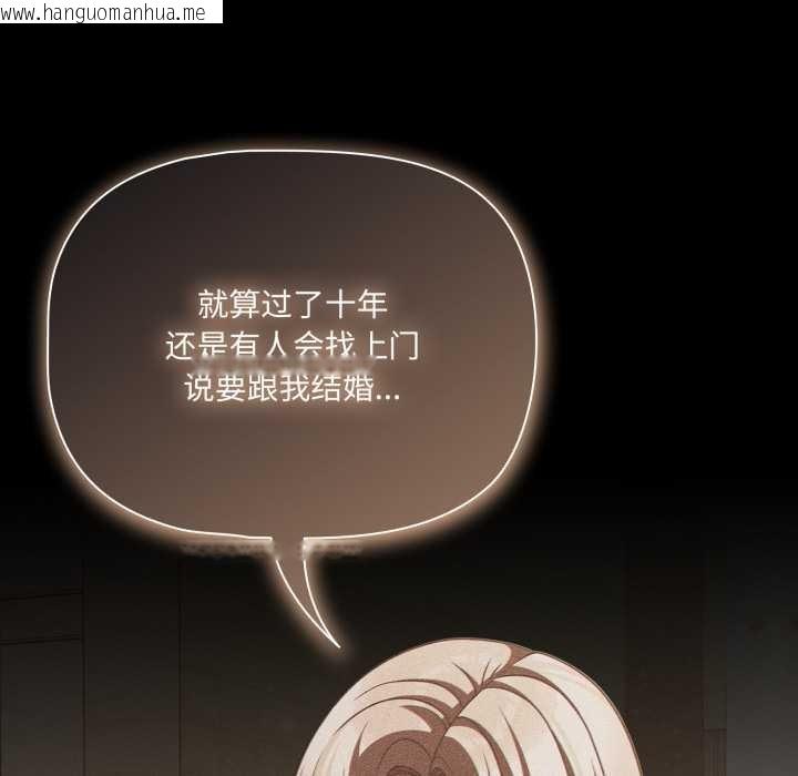 韩国漫画幸福来得太突然韩漫_幸福来得太突然-第48话在线免费阅读-韩国漫画-第136张图片