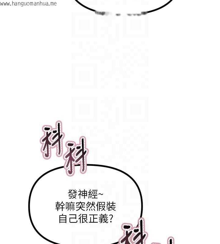 韩国漫画恶次人生韩漫_恶次人生-第50话-成为性奴的是妳在线免费阅读-韩国漫画-第49张图片