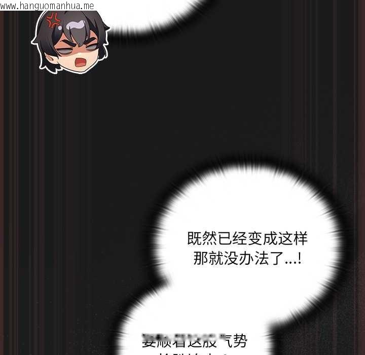 韩国漫画男人稀缺的异世界韩漫_男人稀缺的异世界-第10话在线免费阅读-韩国漫画-第73张图片