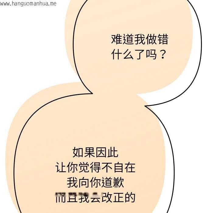 韩国漫画她们教会我的事/全员交往中韩漫_她们教会我的事/全员交往中-第7话在线免费阅读-韩国漫画-第142张图片