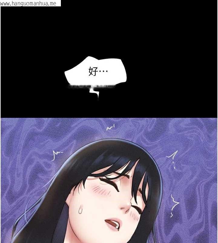 韩国漫画韶恩韩漫_韶恩-第74话-给男友的坦白电话在线免费阅读-韩国漫画-第74张图片