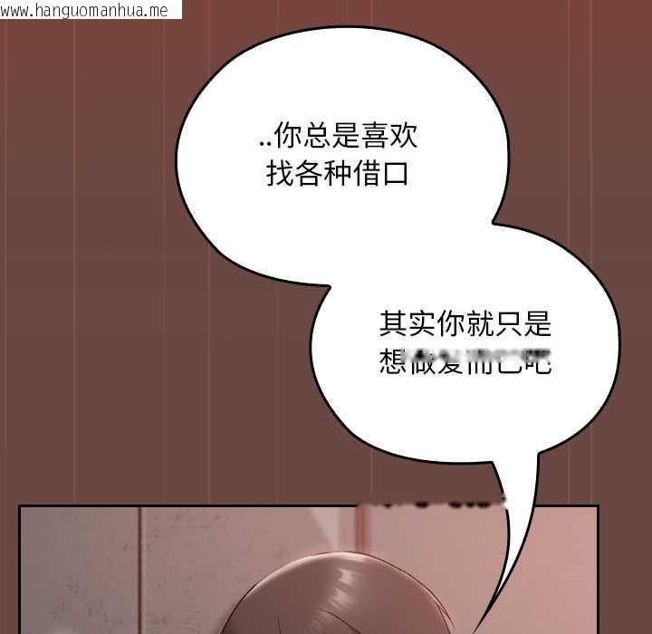 韩国漫画校花的双面生活韩漫_校花的双面生活-第14话在线免费阅读-韩国漫画-第40张图片