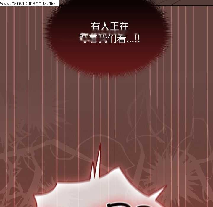 韩国漫画校花的双面生活韩漫_校花的双面生活-第14话在线免费阅读-韩国漫画-第141张图片