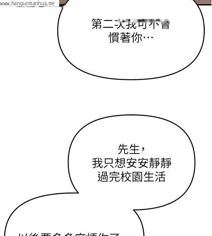 韩国漫画Beautiful-Days韩漫_Beautiful-Days-第58话-自己把丝袜撕开在线免费阅读-韩国漫画-第82张图片