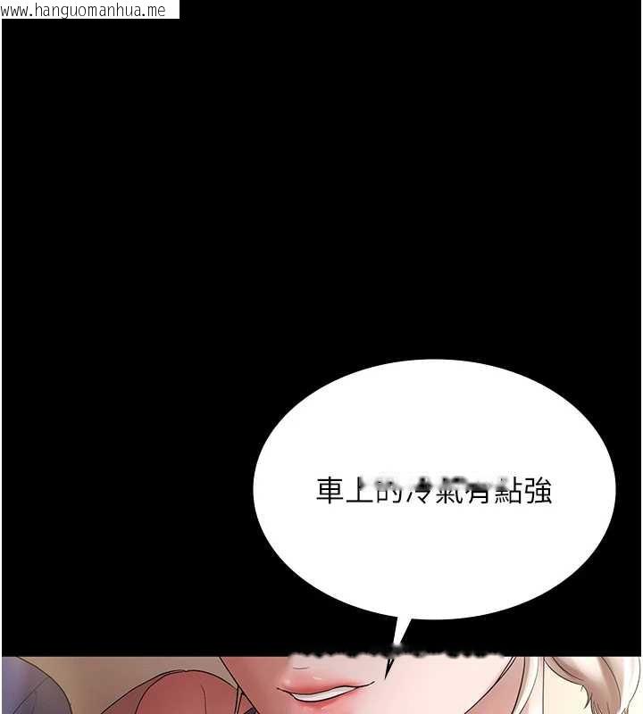 韩国漫画老板娘的诱惑韩漫_老板娘的诱惑-第79话-谁更吸引你?在线免费阅读-韩国漫画-第66张图片