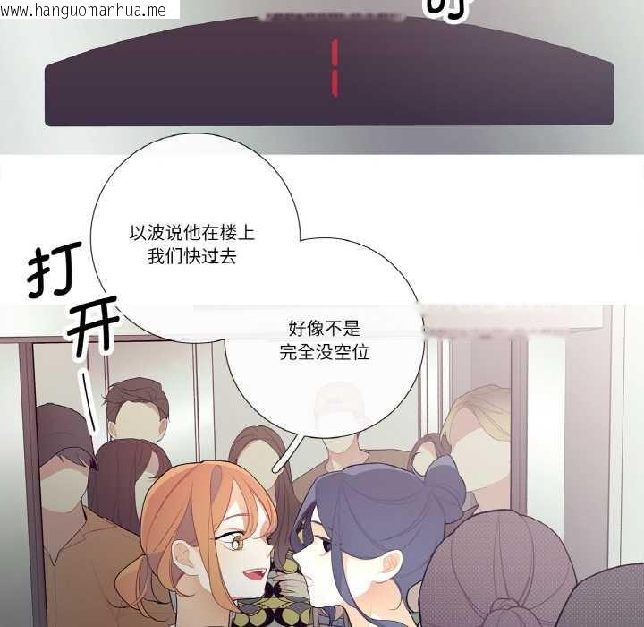 韩国漫画这都什么事儿啊？韩漫_这都什么事儿啊？-第19话在线免费阅读-韩国漫画-第50张图片