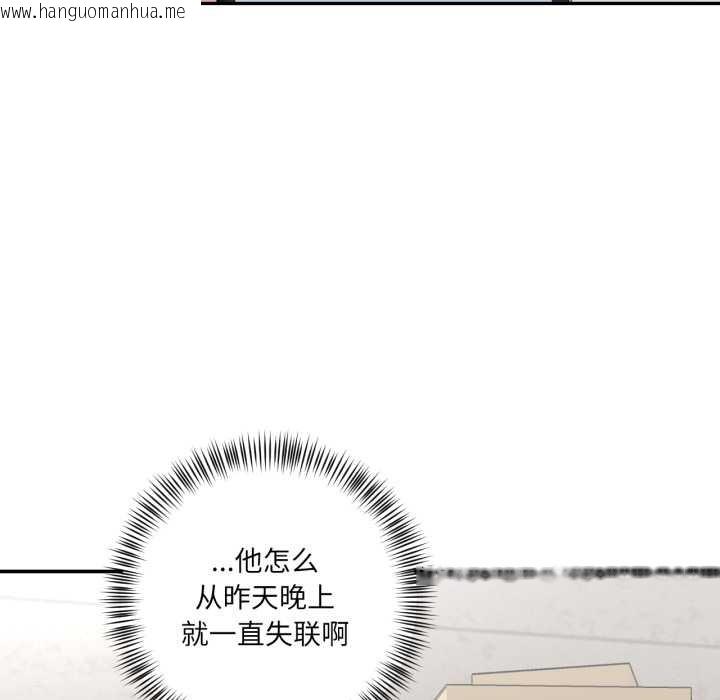 韩国漫画我的傻瓜男友韩漫_我的傻瓜男友-第36话在线免费阅读-韩国漫画-第106张图片