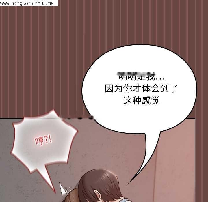 韩国漫画校花的双面生活韩漫_校花的双面生活-第14话在线免费阅读-韩国漫画-第69张图片