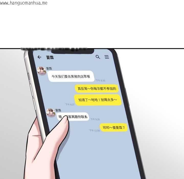 韩国漫画我的傻瓜男友韩漫_我的傻瓜男友-第36话在线免费阅读-韩国漫画-第105张图片