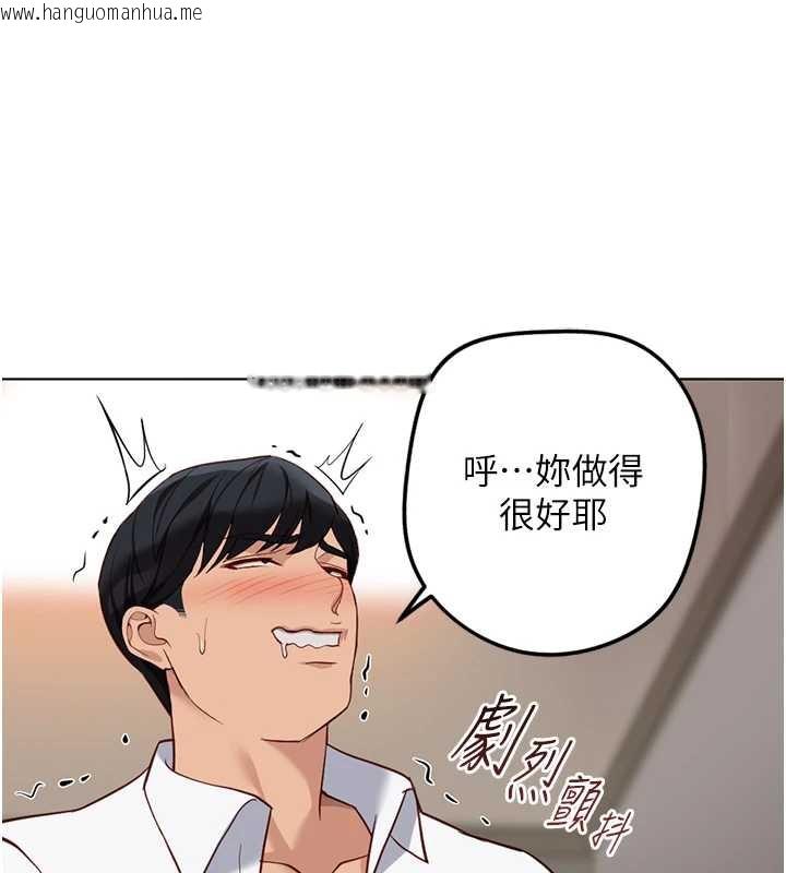 韩国漫画鲁蛇社畜的金手指韩漫_鲁蛇社畜的金手指-第46话-用系统让妳爱让打炮在线免费阅读-韩国漫画-第43张图片