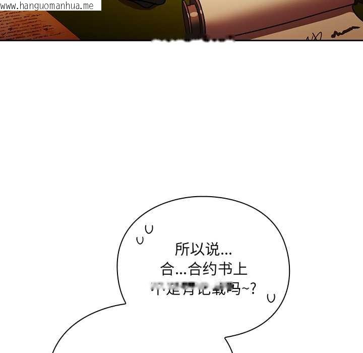 韩国漫画男人稀缺的异世界韩漫_男人稀缺的异世界-第10话在线免费阅读-韩国漫画-第7张图片