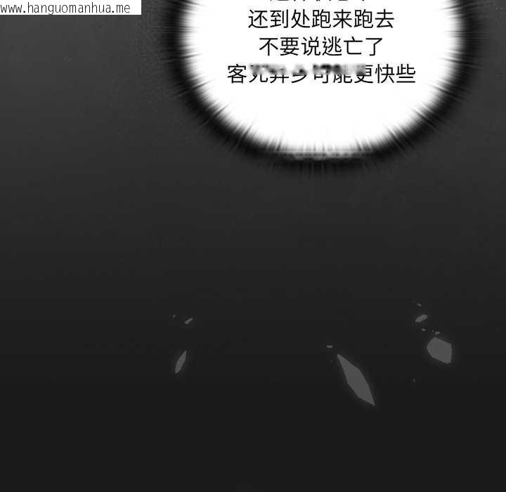 韩国漫画男人稀缺的异世界韩漫_男人稀缺的异世界-第10话在线免费阅读-韩国漫画-第183张图片