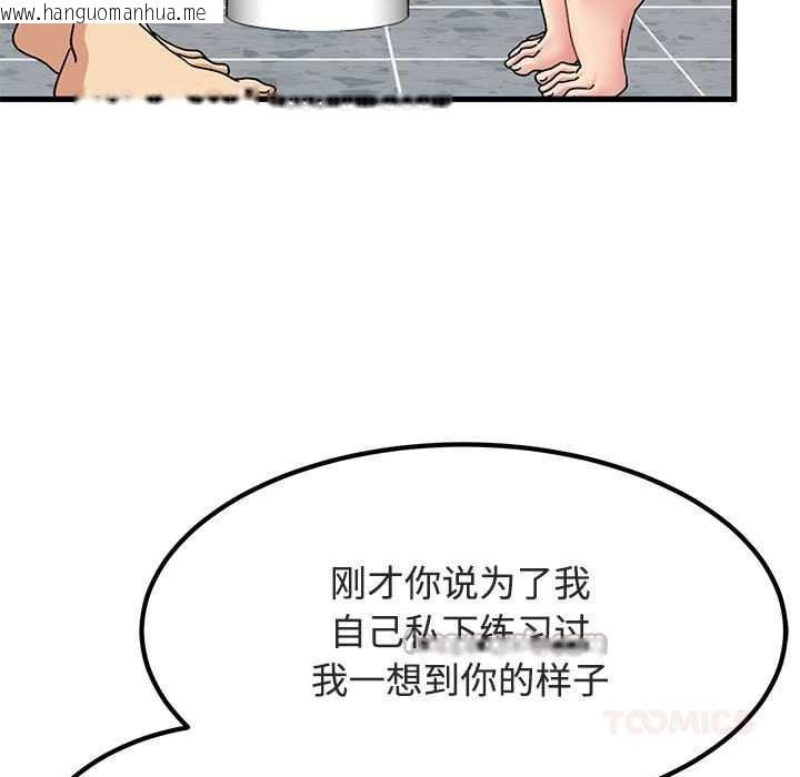 韩国漫画发小碰不得/强制催眠韩漫_发小碰不得/强制催眠-第93话在线免费阅读-韩国漫画-第165张图片