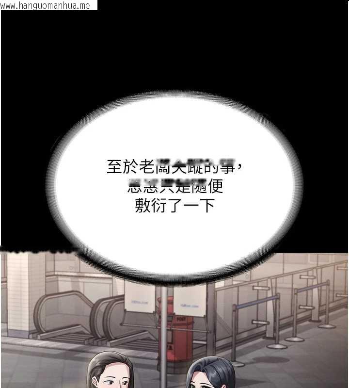 韩国漫画老板娘的诱惑韩漫_老板娘的诱惑-第79话-谁更吸引你?在线免费阅读-韩国漫画-第33张图片