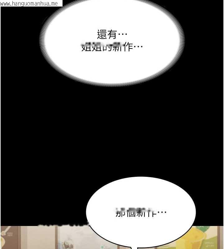韩国漫画老板娘的诱惑韩漫_老板娘的诱惑-第79话-谁更吸引你?在线免费阅读-韩国漫画-第113张图片