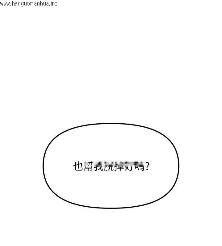 韩国漫画鲁蛇社畜的金手指韩漫_鲁蛇社畜的金手指-第46话-用系统让妳爱让打炮在线免费阅读-韩国漫画-第1张图片