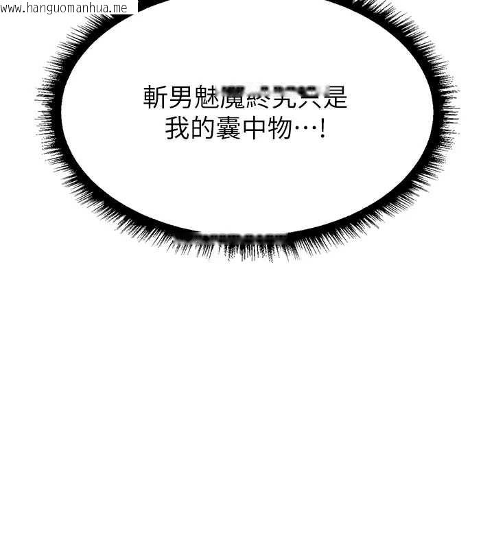 韩国漫画人妻猎人韩漫_人妻猎人-第105话-化身撩汉收服孤单紧鲍在线免费阅读-韩国漫画-第171张图片