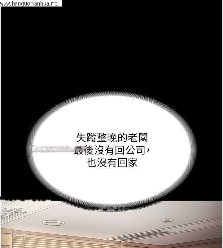 韩国漫画老板娘的诱惑韩漫_老板娘的诱惑-第79话-谁更吸引你?在线免费阅读-韩国漫画-第75张图片