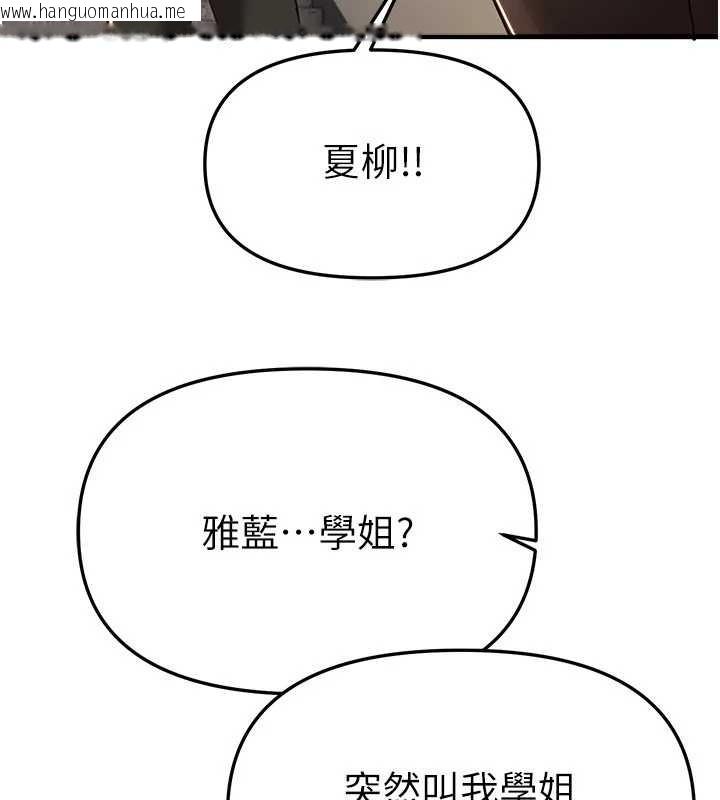 韩国漫画Beautiful-Days韩漫_Beautiful-Days-第58话-自己把丝袜撕开在线免费阅读-韩国漫画-第87张图片