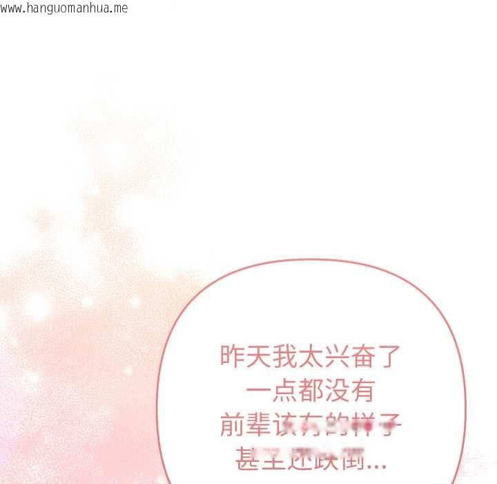 韩国漫画她们教会我的事/全员交往中韩漫_她们教会我的事/全员交往中-第7话在线免费阅读-韩国漫画-第148张图片