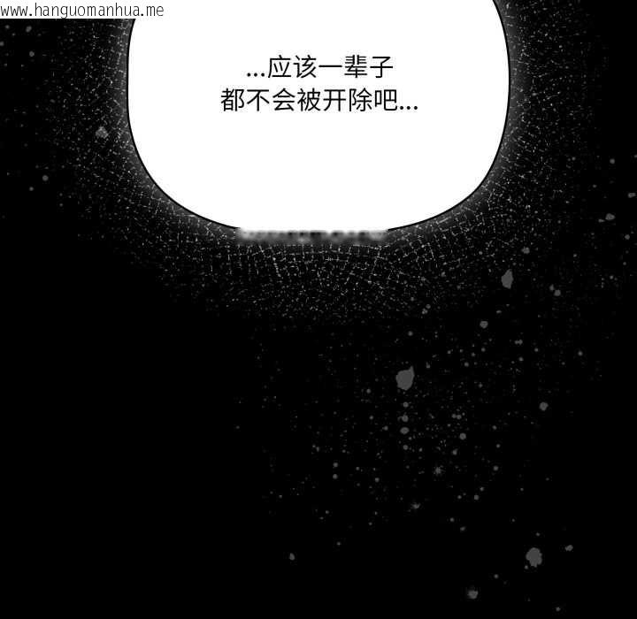 韩国漫画幸福来得太突然韩漫_幸福来得太突然-第48话在线免费阅读-韩国漫画-第140张图片