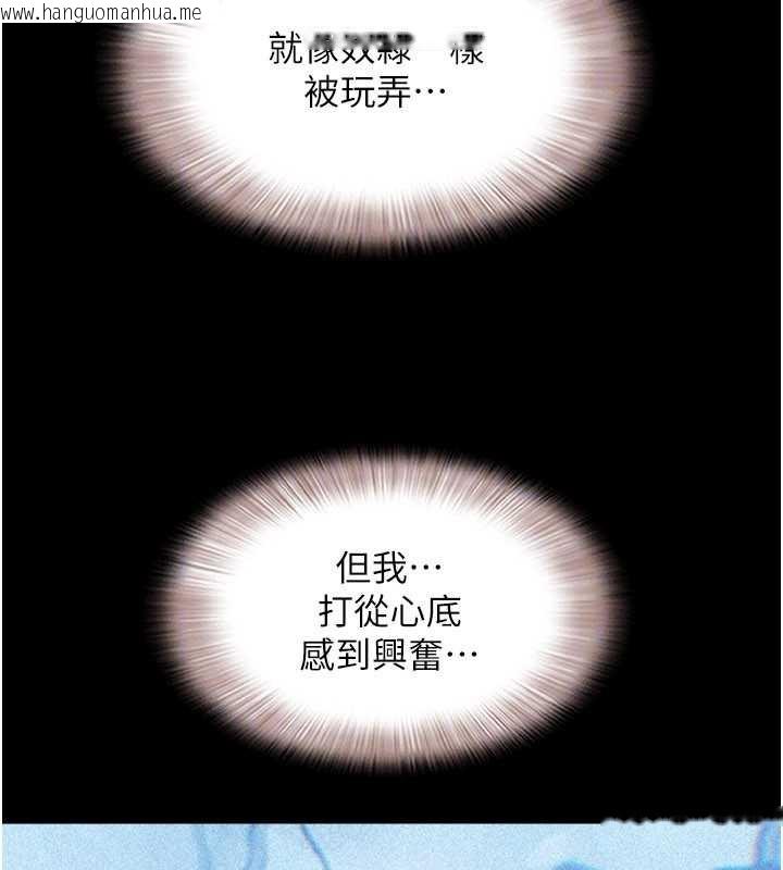 韩国漫画韶恩韩漫_韶恩-第74话-给男友的坦白电话在线免费阅读-韩国漫画-第68张图片