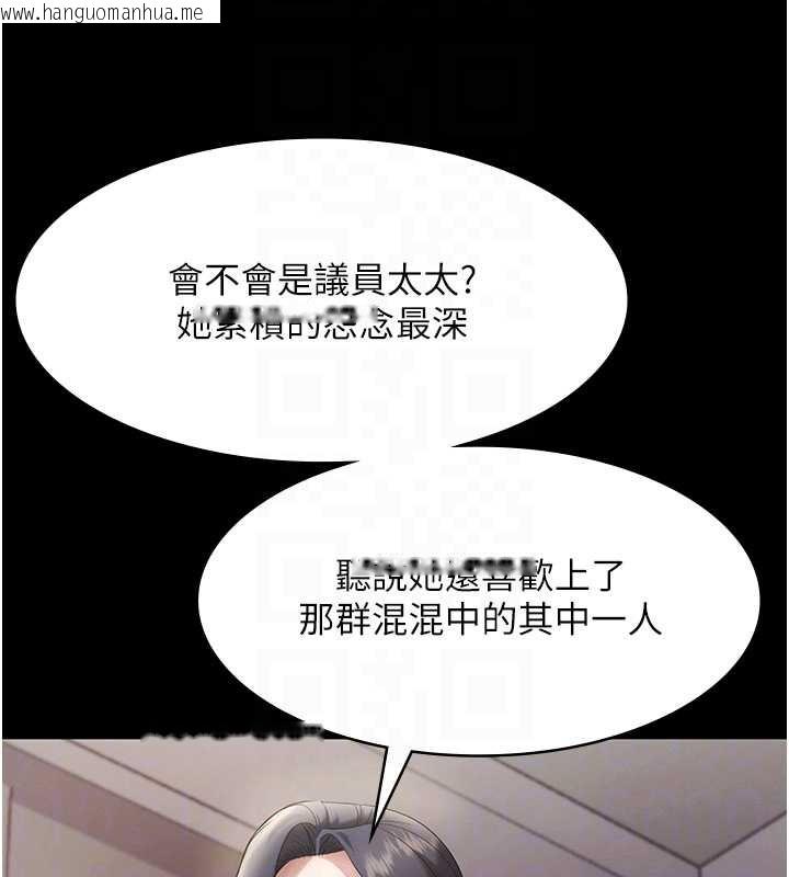 韩国漫画老板娘的诱惑韩漫_老板娘的诱惑-第79话-谁更吸引你?在线免费阅读-韩国漫画-第102张图片