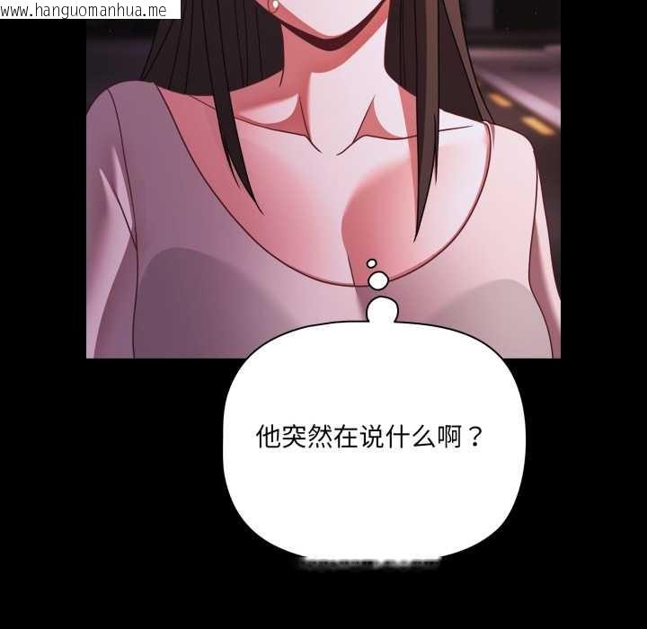 韩国漫画幸福来得太突然韩漫_幸福来得太突然-第48话在线免费阅读-韩国漫画-第144张图片