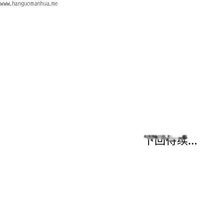 韩国漫画夫妇游戏韩漫_夫妇游戏-第52话在线免费阅读-韩国漫画-第136张图片